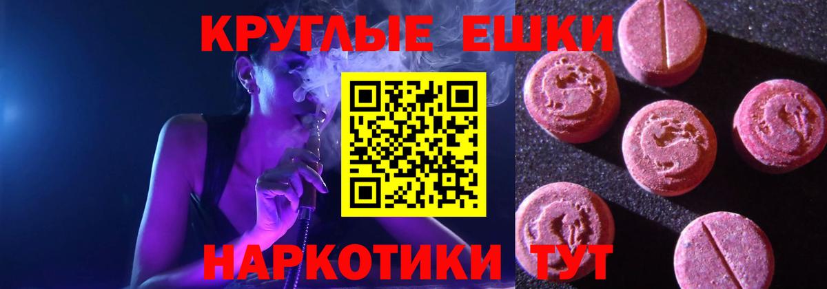 Гуково  Экстази 280 MDMA  МЕГА маркетплейс  Вход с VPN  Ecstasy XTC  ЭКСТАЗИ 