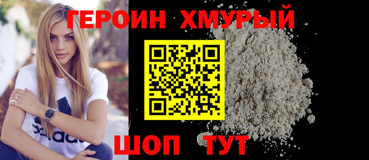 Гуково  ГЕРОИН Афган  Вход с VPN 