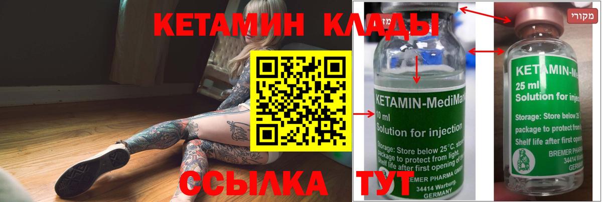 Кетамин ketamine Гуково