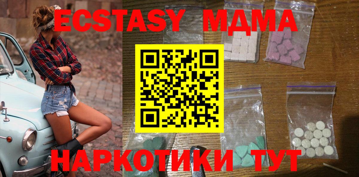 MDMA кристаллы Гуково
