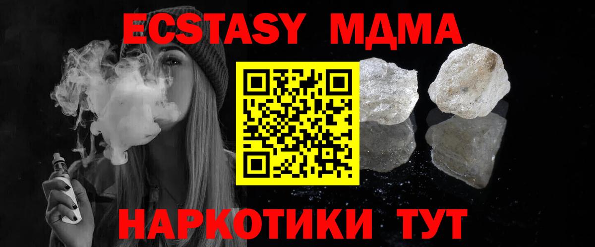Гуково  MDMA Molly  Вход с VPN 