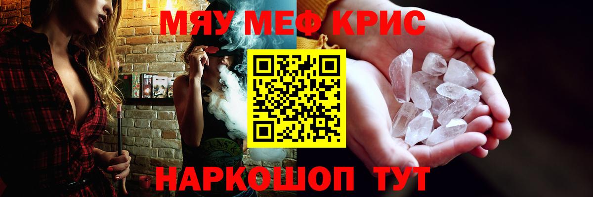 МЕФ Гуково
