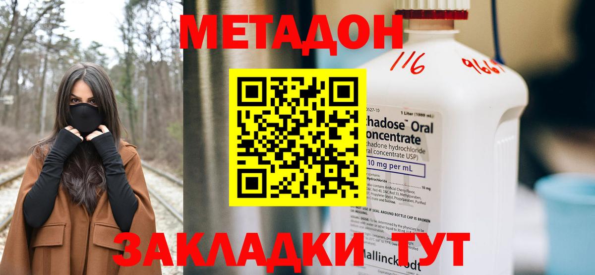 Гуково  blacksprut ТОР  Вход с VPN  Метадон белоснежный  Метадон VHQ 