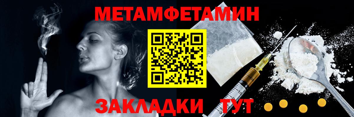Метамфетамин витя Гуково