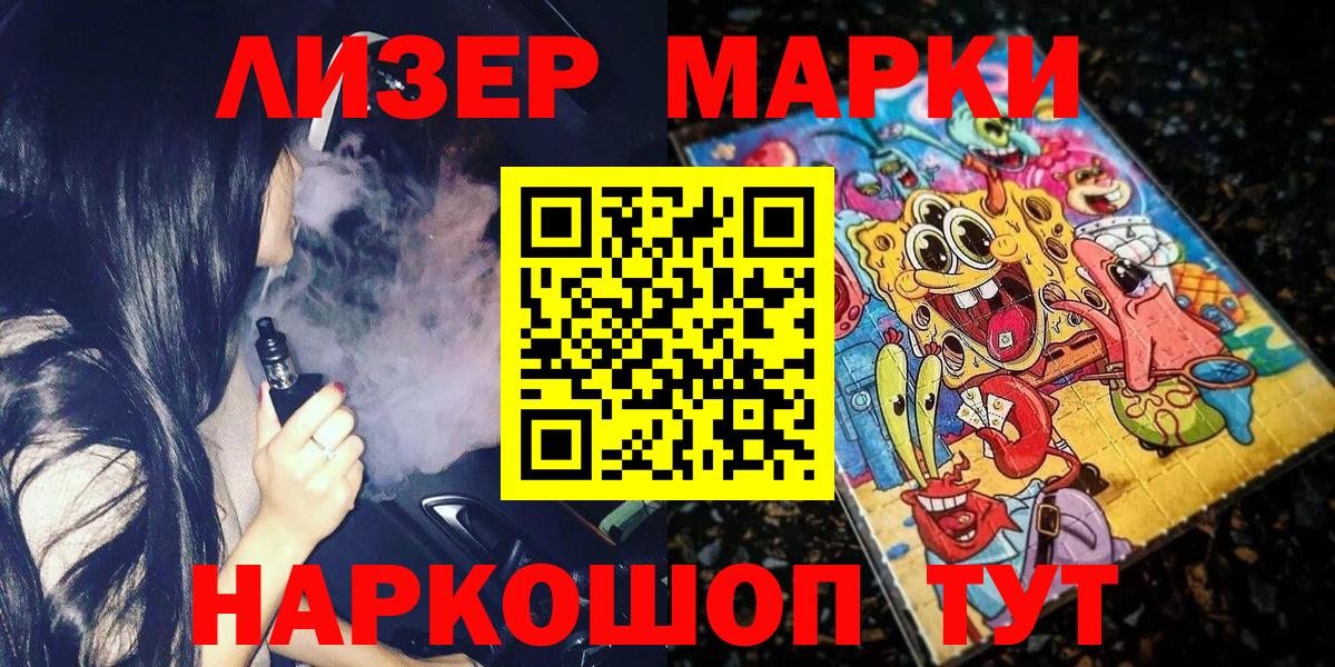 Марки NBOMe  Марки 25I-NBOMe 1,8мг  Вход с VPN  Гуково  Марки 25I-NBOMe 1,8мг 