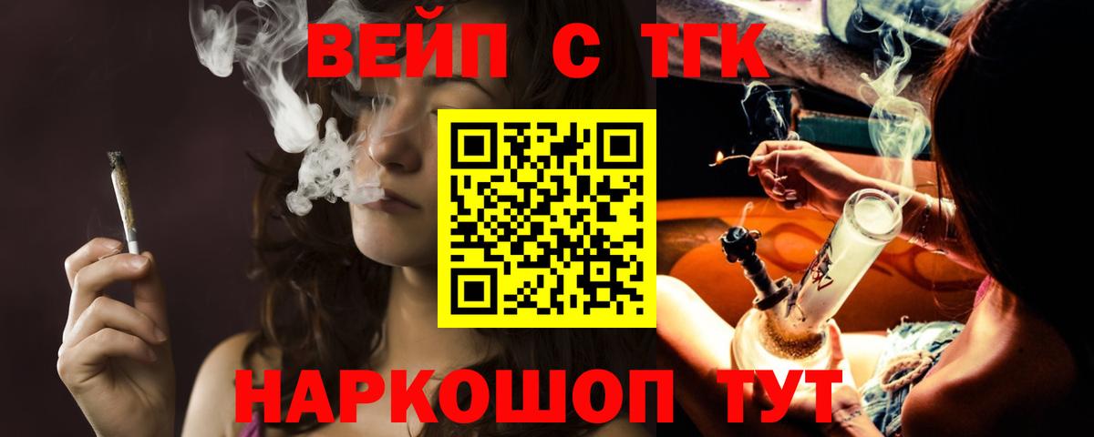 Гуково  ТГК гашишное масло  Вход с VPN 