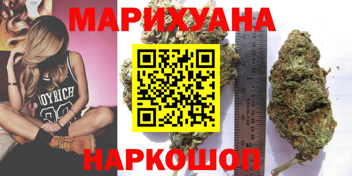 Канабис White Widow Гуково